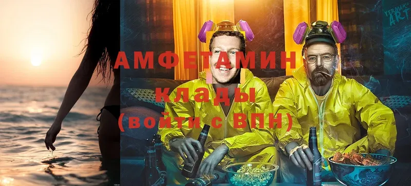 цены   Нарткала  Amphetamine VHQ 