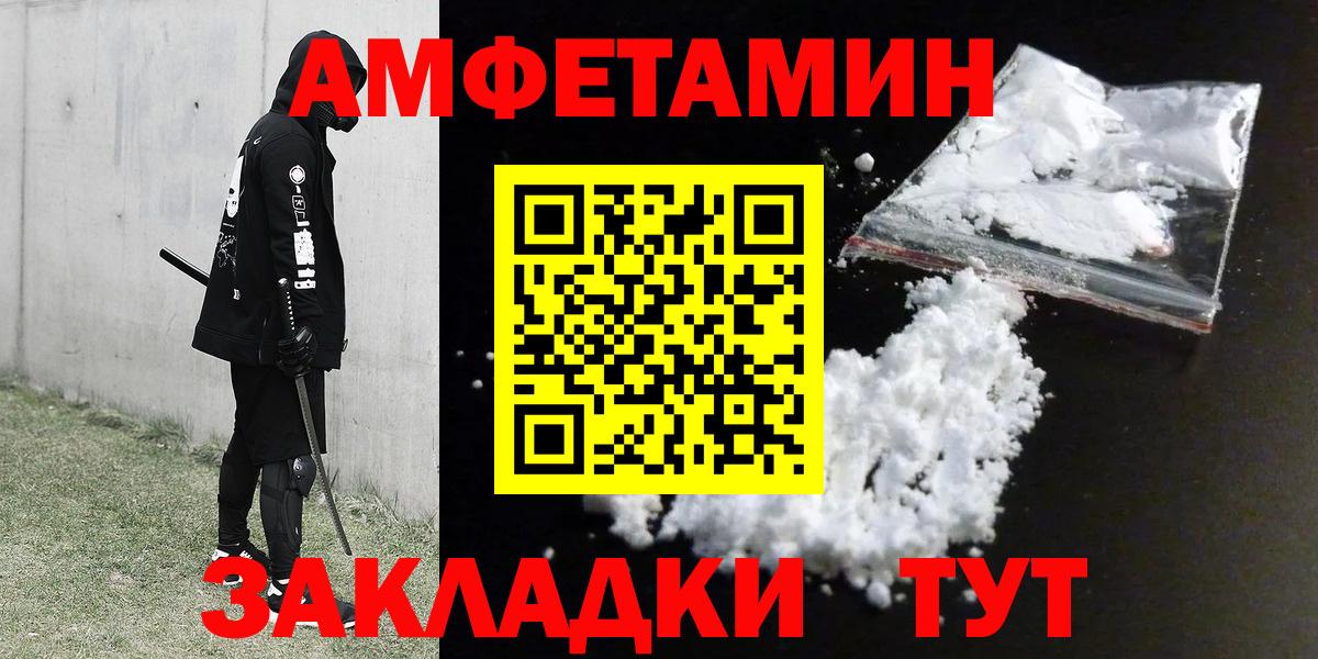 АМФ Premium  Вход с VPN  Amphetamine  АМФ  Нарткала 
