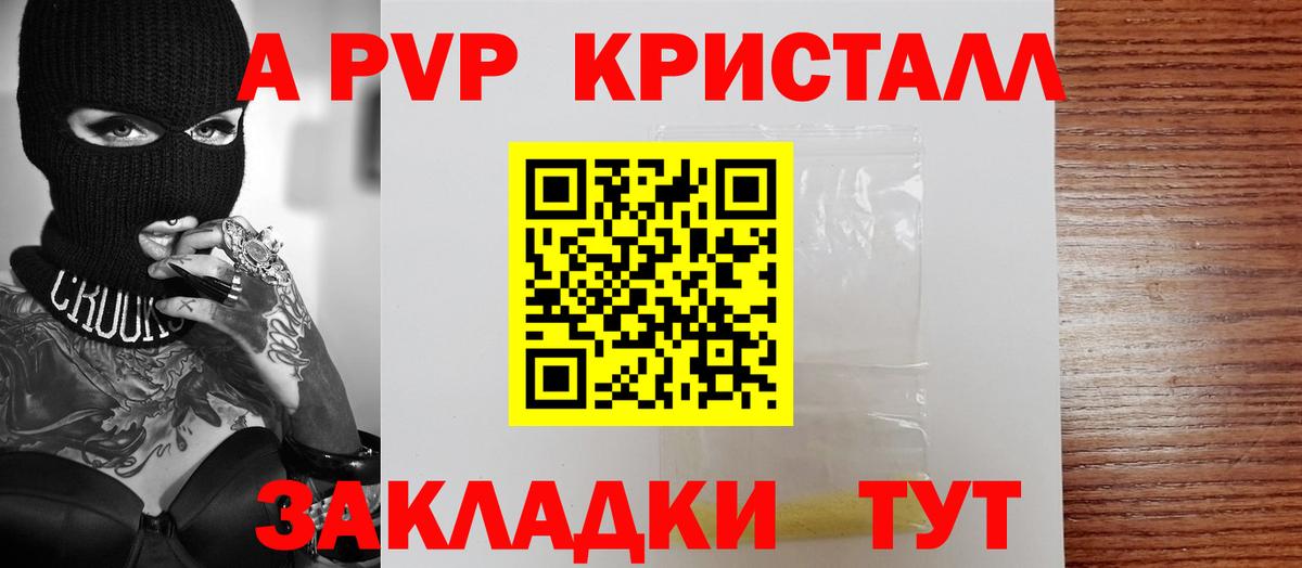 Alpha PVP  APVP мука  Вход с VPN  Нарткала  A PVP крисы CK 