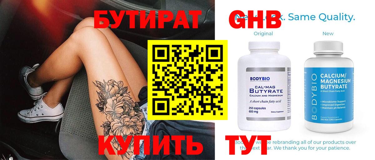 Нарткала  Бутират бутик  Вход с VPN 
