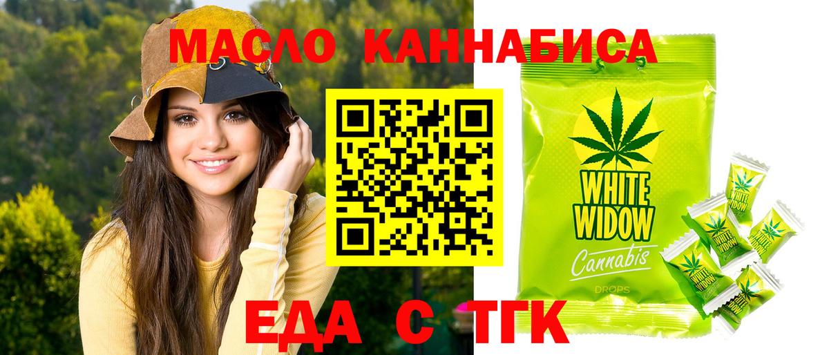 Еда ТГК конопля  Вход с VPN  Нарткала 