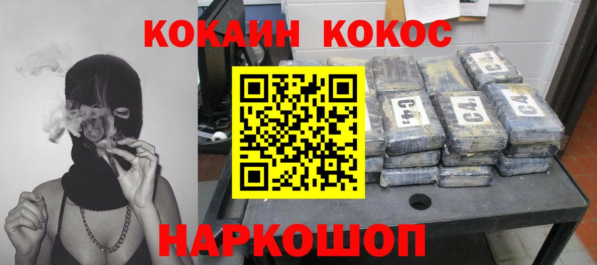 COCAIN  Вход с VPN  COCAIN 99%  Нарткала  Cocaine Боливия 