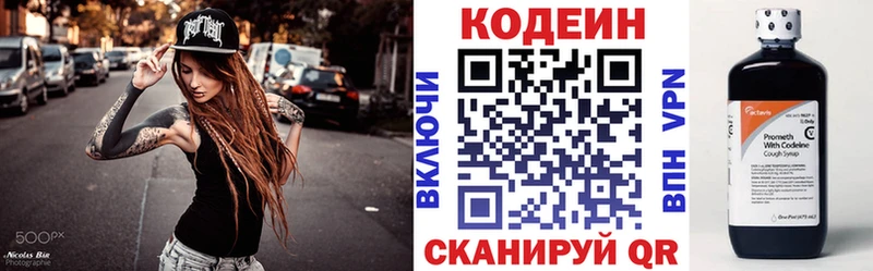 Кодеин Purple Drank  где купить наркоту  Нарткала 