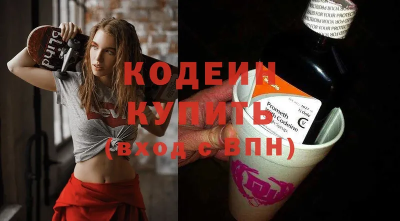 Кодеиновый сироп Lean напиток Lean (лин)  Нарткала 