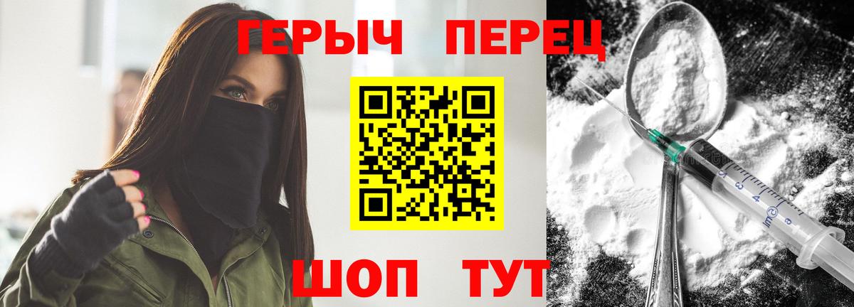 Героин гречка  Вход с VPN  Героин  Нарткала 