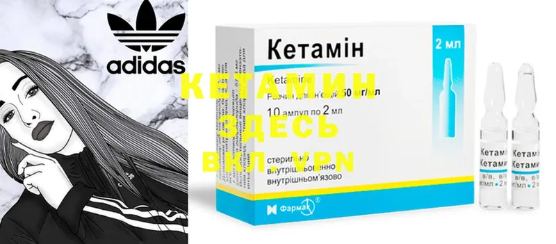 КЕТАМИН ketamine  Нарткала 