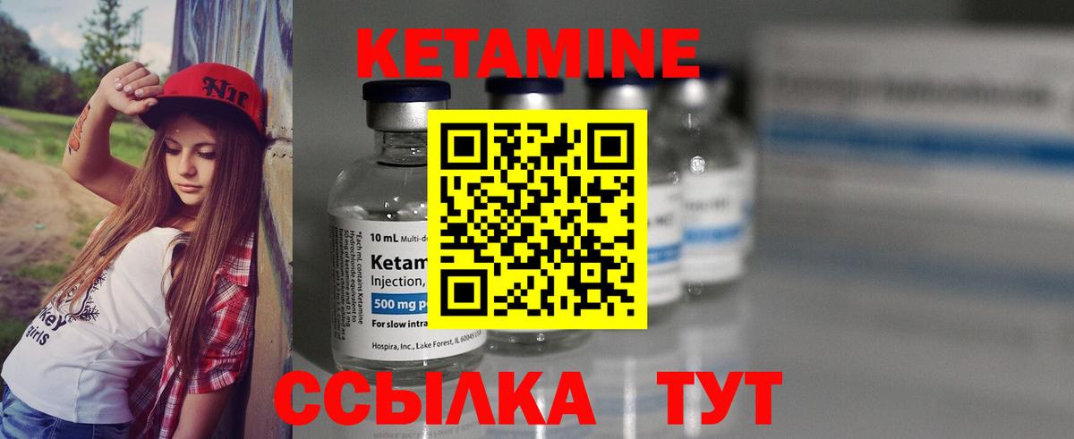Нарткала  Кетамин VHQ  Вход с VPN 