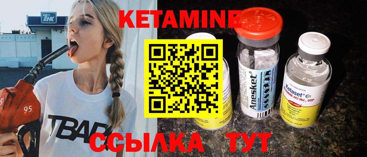 Кетамин VHQ Нарткала