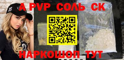 ALPHA-PVP Камышлов