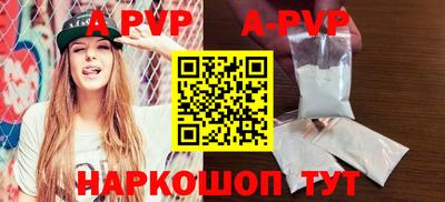 ALPHA-PVP Камышлов