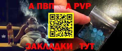 ALPHA-PVP Камышлов