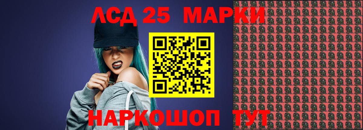 Нарткала  ЛСД экстази кислота  LSD-25 экстази ecstasy  Вход с VPN 