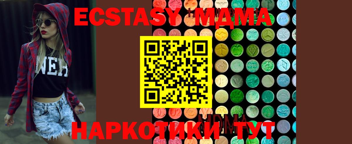 Нарткала  MDMA crystal  Вход с VPN  МДМА crystal 