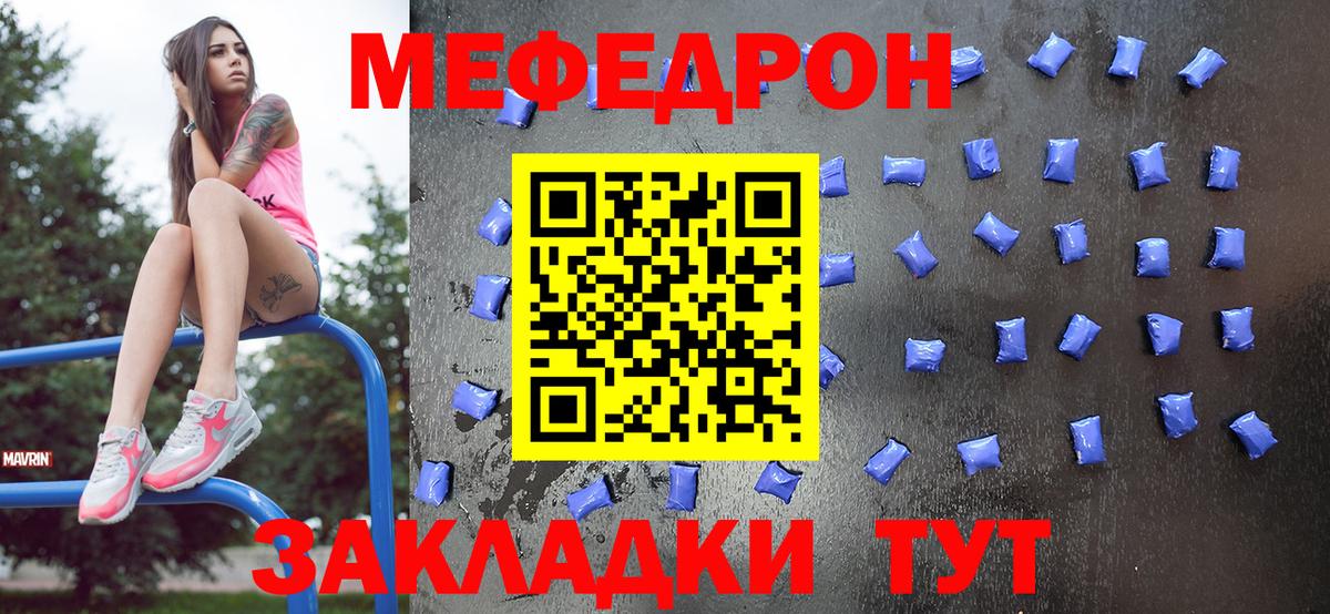Меф Нарткала