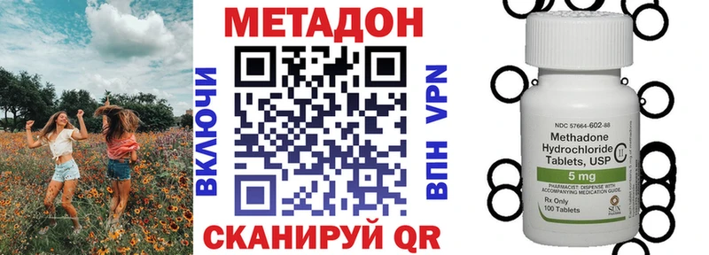 купить цена Нарткала Метадон methadone