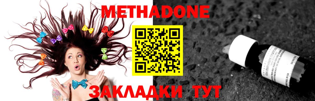 Нарткала  Метадон methadone  Вход с VPN  МЕТАДОН белоснежный 