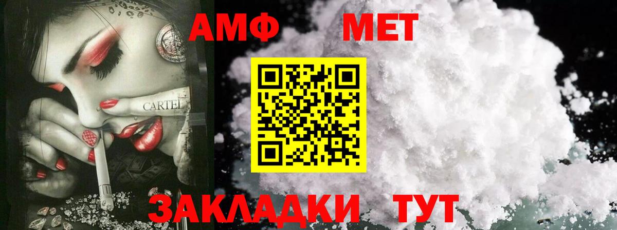 Метамфетамин витя Нарткала
