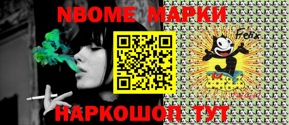 Нарткала  Марки NBOMe 1,5мг  Вход с VPN 