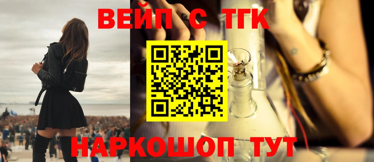 Дистиллят ТГК концентрат Нарткала